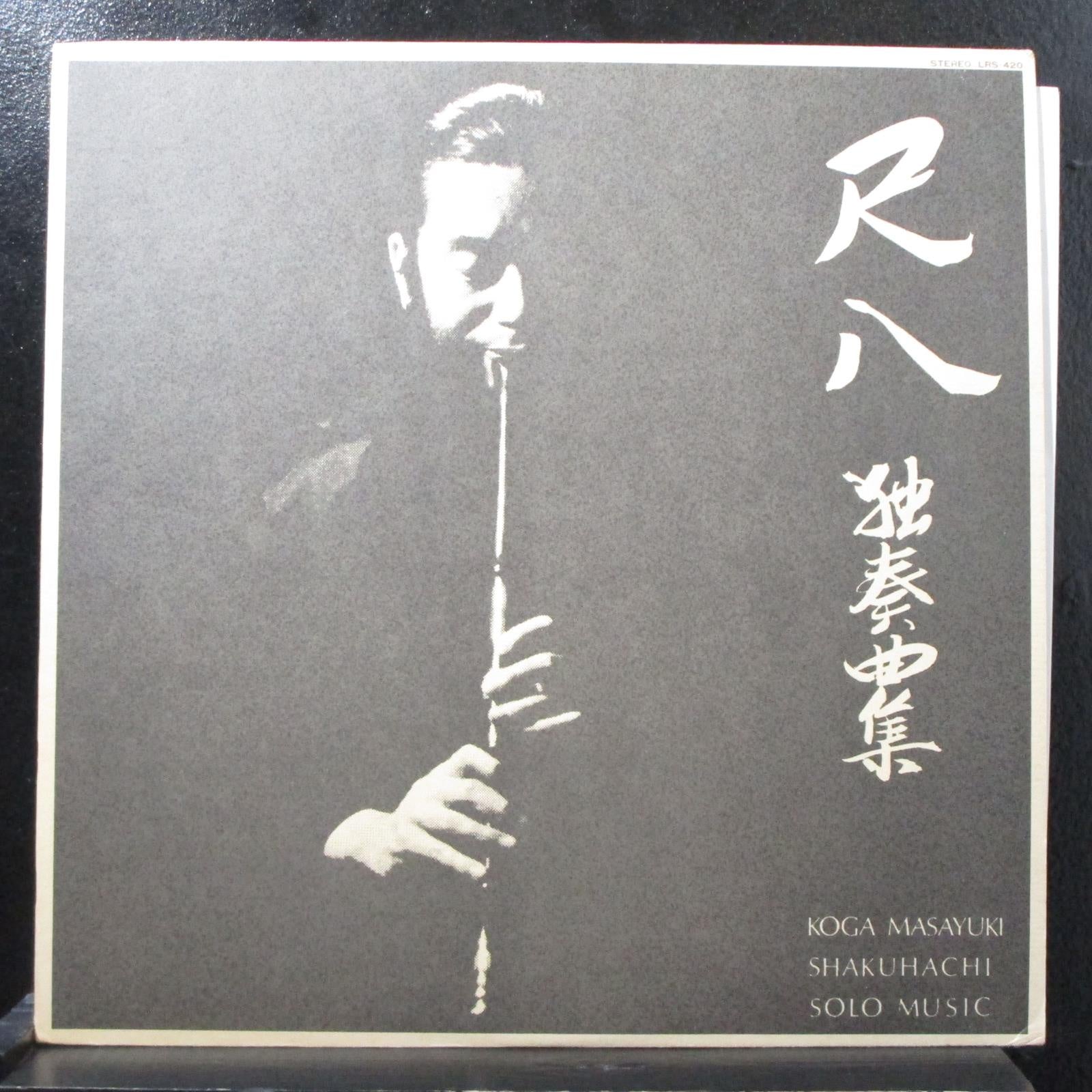 1975 Self - released Japan Vinyl LP: Masayuki Koga's Shakuhachi Solo Folk Music