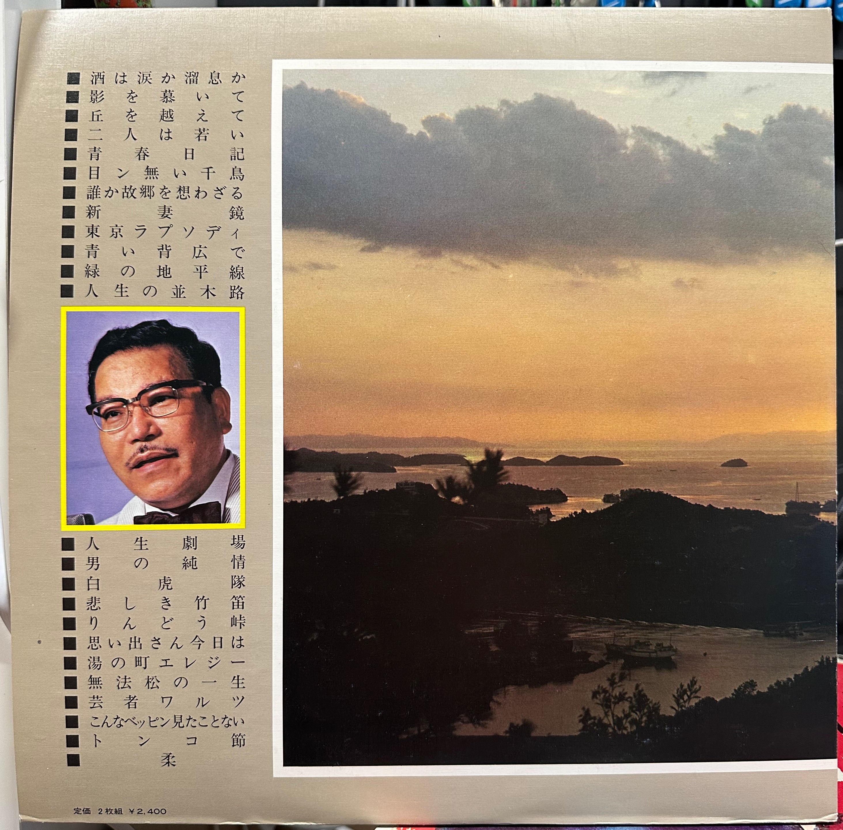 1972 Japan Columbia 2 LP Record - All Charms of Masao Koga's Melodies VG+