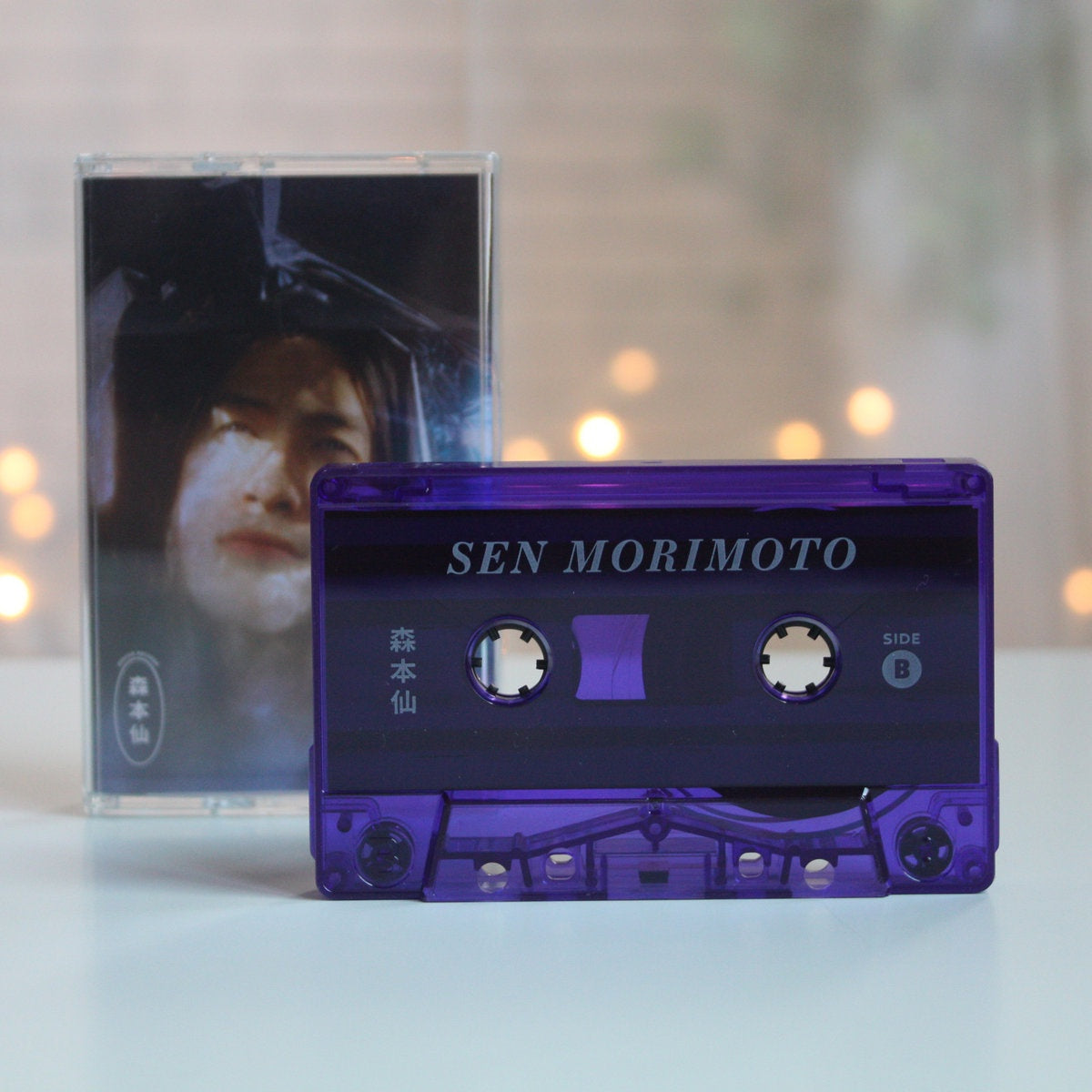 2020 Sen Morimoto Super Purple Shell Cassette Tape - Chicago Rap/Pop Album