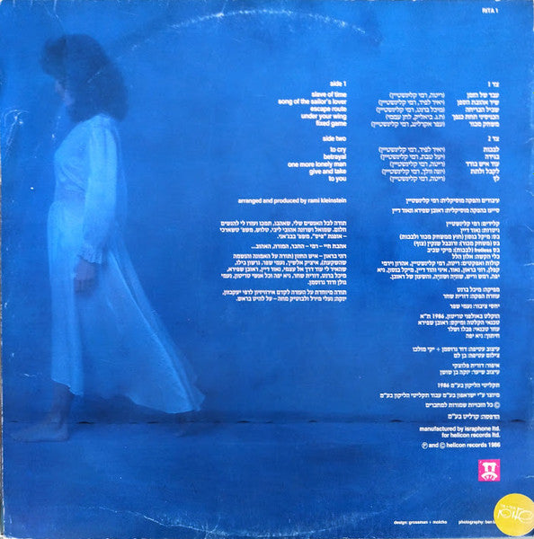 Rita Yahan - Farouz's Synth - pop and Europop Vinyl LP Record - 1986 Original Helicon Israel Vinyl Album