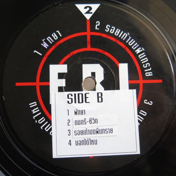 1980s EMI Thailand Vinyl LP Record - Pop Rap, Dance - pop, Pop Rock by FBI