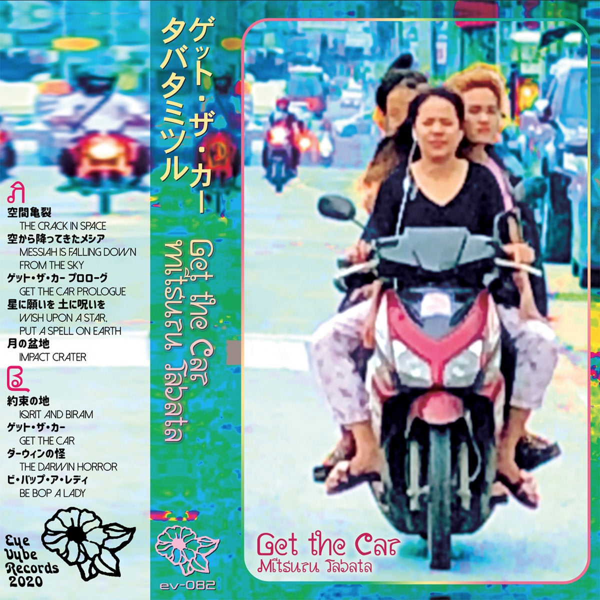 2020 Limited Edition Mitsuru Tabata - Get The Car Rock/Experimental Cassette by Eye Vybe Records