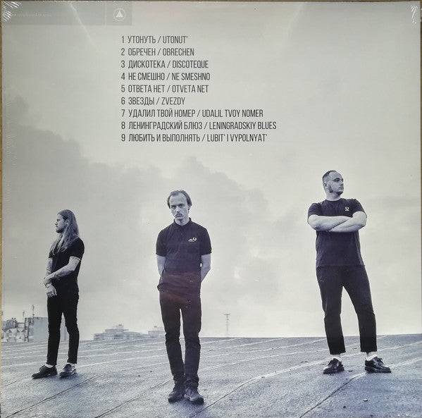 Molchat Doma - Monument - Mint Condition LP Record from 2020 by Sacred Bones in the USA, Blue Vinyl Album with Download Code - A Blend of Post - Punk and Synthwave Music